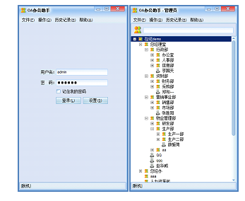 企业即时通信系统