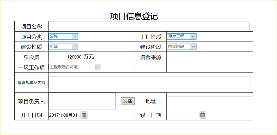 oa项目管理（自定义平台）自定义平台方案