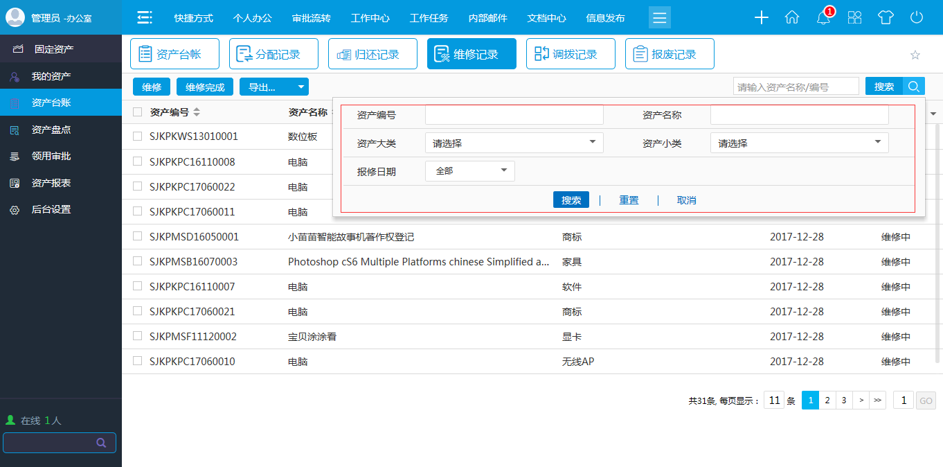 成本管控管理-各专业效益情况通过回款和成本自动计算，发