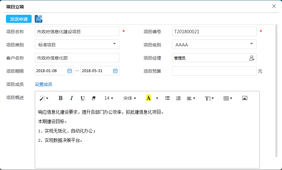 oa安全措施-文档加密-实施