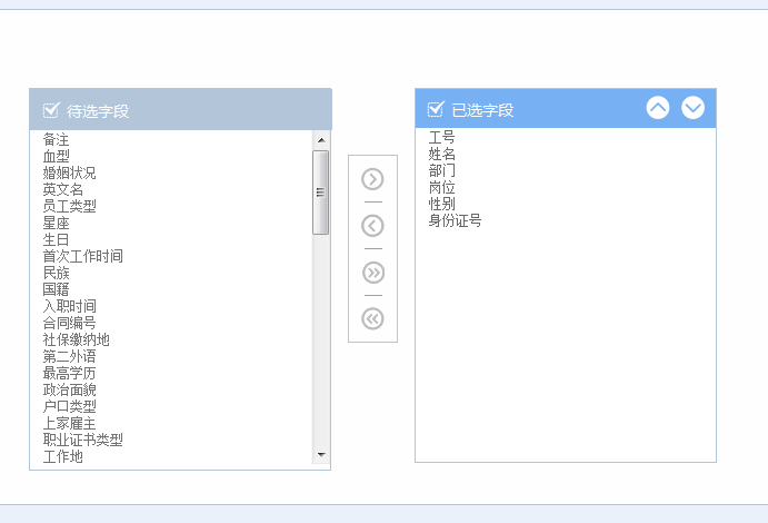 OA招聘管理系统特点