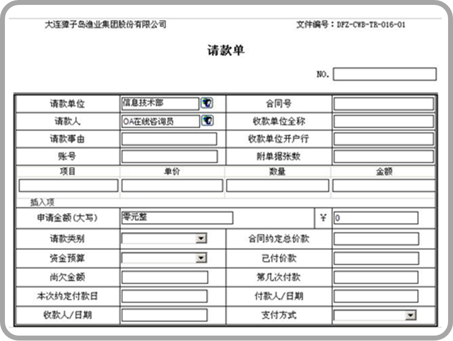 白酒行业的采购验收